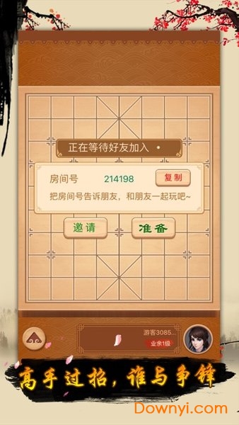 元游象棋游戏 游戏截图